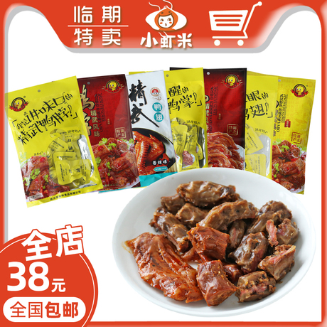 湖北特产鸭脖