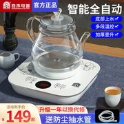 容声全自动上水壶电热，烧水壶家用一体泡茶具，专用电磁炉茶台套装器
