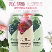 ecopure露姿芦荟玫瑰亮白身体乳夏天清爽补水保湿滋润持久留香女