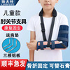 儿童肘关节固定支具胳膊肘手臂骨折扭伤脱臼康复吊带石膏夹板护具