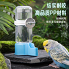 鸟用饮水器自动喂水器虎皮牡丹，玄凤喝水器鸟用品用具自动喂食器