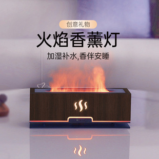 木纹火焰香薰机卧室加湿器香熏灯精油专用家用扩香氛围灯喷雾小型