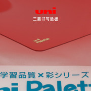 日本三菱UNI透明软硬垫板DUS-120学生用写字垫板儿童B5荧光写字板