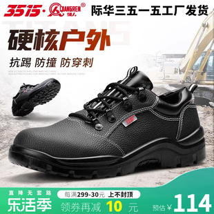 际华3515强人工地劳保鞋，防砸防穿刺安全防护鞋，防滑耐磨干活工作鞋
