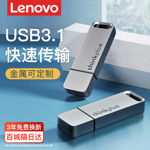 联想u盘64g高速usb，金属优盘手机电脑两用可订制logo刻字u盘