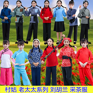 村姑服装6070怀旧老式衣服，刘胡兰演出服儿童，民国怀旧补丁服装