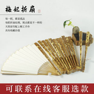 古风男士折扇梅妃竹9寸9.5寸中国风空白宣纸书画扇子斑竹文玩收藏