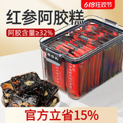 老谷头红参玫瑰阿胶糕即食阿胶固元糕送礼养身滋补女性调理补品
