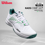 Wilson网球鞋男威尔胜专业网球专用运动鞋轻量KAOS COMP 3.0