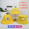 儿童纯棉小黄帽，定制logo幼儿园出游防晒遮阳渔夫帽，圆顶盆帽子