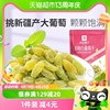 良品铺子无核白葡萄干180g新疆吐鲁番特产大颗粒自然风干蜜饯零食