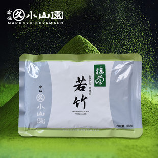 日式若竹抹茶粉进口丸久小山园宇治抹茶粉，无糖冲饮烘焙奶茶专用