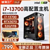 i7台式电脑主机18核组装机rtx3070独显高配置(高配置)直播游戏办公家用e5整机设计师渲染多开专用diy全套数码