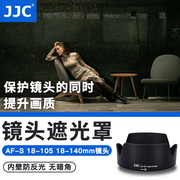 JJC适用于尼康HB-32遮光罩单反AF-S 18-105 18-140mm镜头保护罩D7500 D7100 D5300 D7200相机配件 67mm