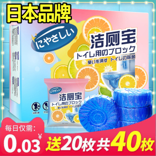 日本洁厕灵洁厕宝块马桶清洁剂厕所除臭神器去异味清香型球蓝泡泡