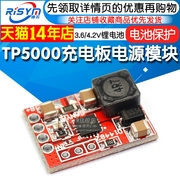 tp5000充电板电源模块3.64.2v锂电池1a磷酸铁，锂电池充电管理电路
