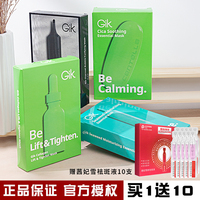 gik补水保湿海藻，积雪草4种可选