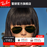 RayBan雷朋太阳镜经典飞行员男女开车偏光墨镜时尚蛤蟆镜0RB3625