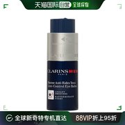 Clarins娇韵诗男士眼霜抗皱抗老预防鱼尾纹与黑眼圈20ml