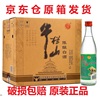 北京正宗牛栏山52度陈酿白酒浓香型，500ml*12瓶整箱，白牛二(白牛二)42度原箱