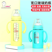 防摔玻璃奶瓶 耐高温 新生儿宝宝婴儿宽口径带保护套硅胶吸管奶瓶