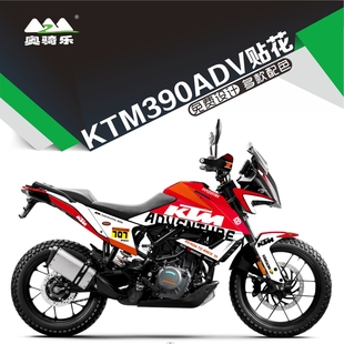 定制KTM 390ADV贴花改装防水车身贴纸个性全车保护贴膜版画拉花