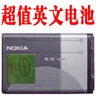 适用诺基亚nokian70n71n91n72e50e60手机，电池电板1020毫安