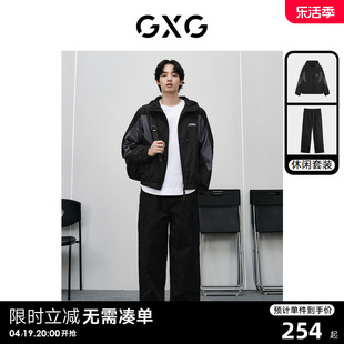 GXG男装 2024年春季拼接撞色休闲夹克衫工装直筒长裤日常休闲套装