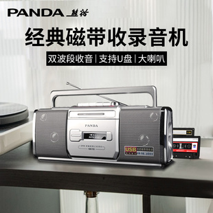 熊猫6610磁带播放机老式收音机，收录录音怀旧录放一体复古卡带老款