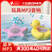 宝宝洗澡玩具儿童戏水玩具婴儿小黄鸭子蓝牙MP3音响防水放歌早教