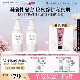 爱茉莉HAPPYBATH PH4.5弱酸性泡沫女性护理液植物提取温和安全