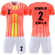 足球服套装男定制成人，比赛训练队服儿童短袖球，衣服印字号2203橙色