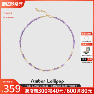 Amber Lollipop紫水晶项链女天然珍珠颈链小众多巴胺串珠锁骨链
