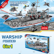 兼容乐高航母战舰112导弹，驱逐舰模型儿童益智拼装积木玩具男礼物