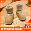 秋冬婴儿鞋棉鞋9软底袜，鞋男女宝宝鞋，0-3-12月室内柔软不掉