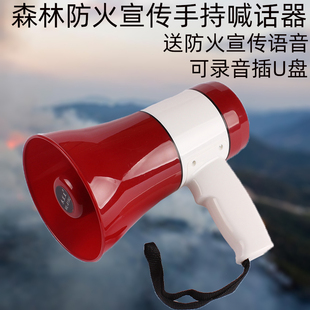 森林防火户外宣传喇叭充电手持喊话器，消防扩音可录音插u盘便携式