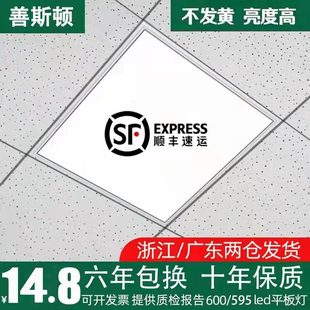 集成吊顶600x600led平板灯，60x60面板灯石膏矿棉板办公室led工程灯