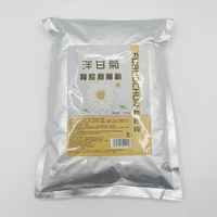 美容院馥若纯洋甘菊，静敏修护软膜粉