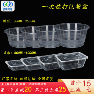 圆形1000ml一次性餐盒塑料，外卖打包盒子便当快餐，汤碗带盖商用透明