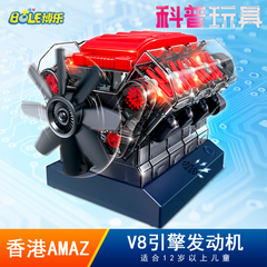 steam科学实验套装v8模型拼发动机