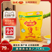 超级年货节山西沁州黄小米新米2.25kg小黄米山西特产小米粥