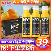 农夫山泉NFC果汁苹果香蕉汁300ml*24瓶整箱批番石榴橙汁饮料