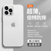 适用苹果14手机壳iphone13promax超薄防摔14pro全包镜头max透明磨砂plus保护套，12高级感ip网红pm男女款pr