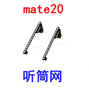 适用 华为mate20听筒网 听筒铁罩 HMA-ALOO防尘网手机听筒 防尘网