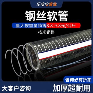 乐哈哈管业钢丝软管pvc水管透明软管，塑料钢丝管油管耐高温123寸