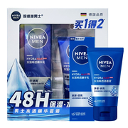 Nivea/妮维雅男士小蓝管水活畅透精华乳50g送洁面50g套装*2套