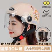 新国标(新国标)3c认证正规电动车头盔女男夏季电瓶，摩托车情侣骑行安全帽