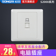 上海松日弱电插座  信息网线单电脑插座 86型开关插座面板