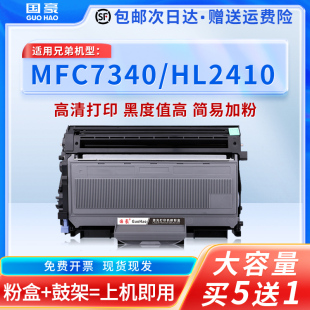 国豪适用兄弟MFC7340硒鼓TN2115粉盒DCP7030 2150 HL2140 7040 7450 7840联想m7250 LJ2200L理光SP1200/S/SF