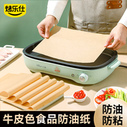 烧烤食物专用隔油纸烤箱烘焙面包吸油纸食品级牛皮纸烤盘垫纸油纸
